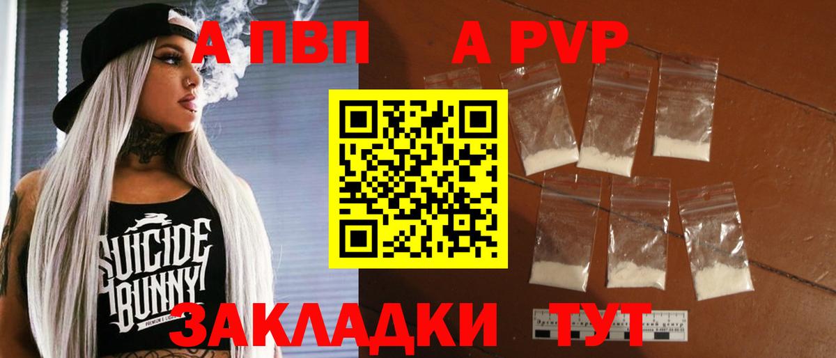 Сухой Лог  A PVP СК  A-PVP  A-PVP крисы CK  A-PVP мука  Вход с VPN 