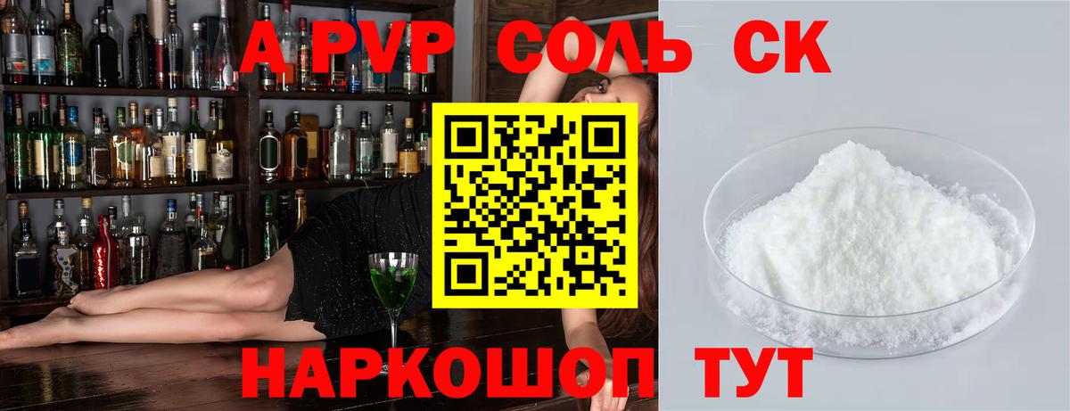 A PVP кристаллы Сухой Лог