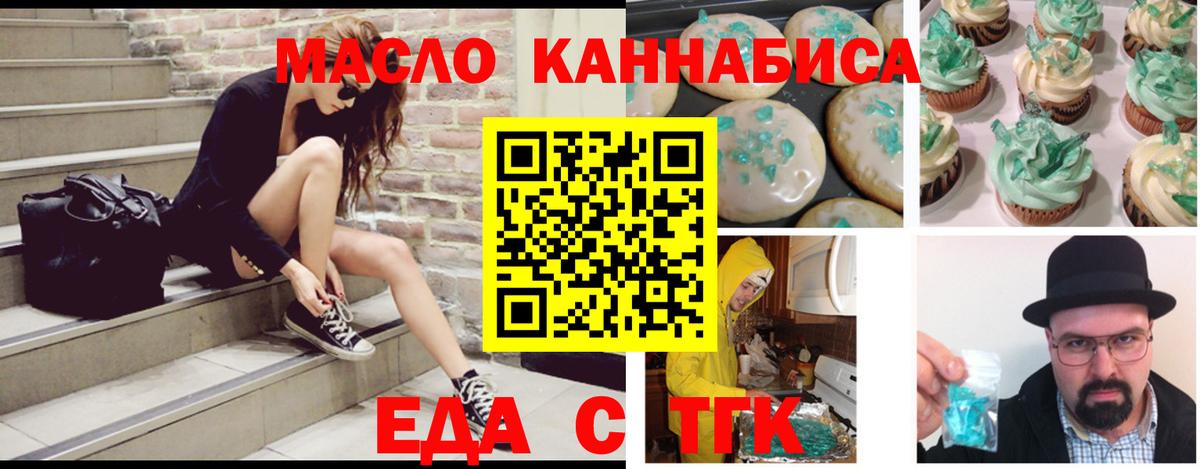 Сухой Лог  Еда ТГК конопля  Вход с VPN 