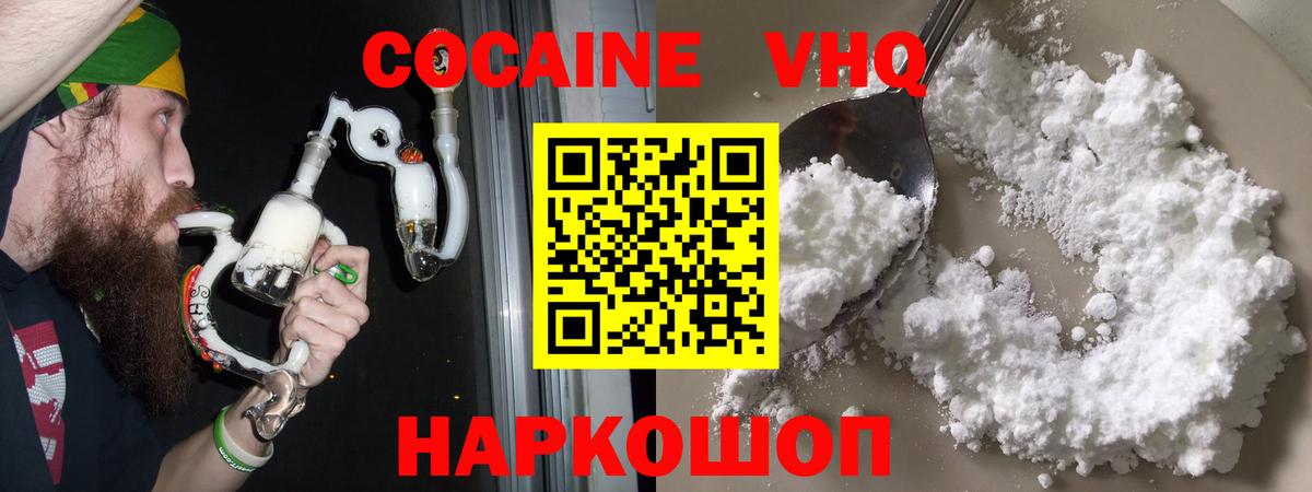 Cocaine 98% Сухой Лог