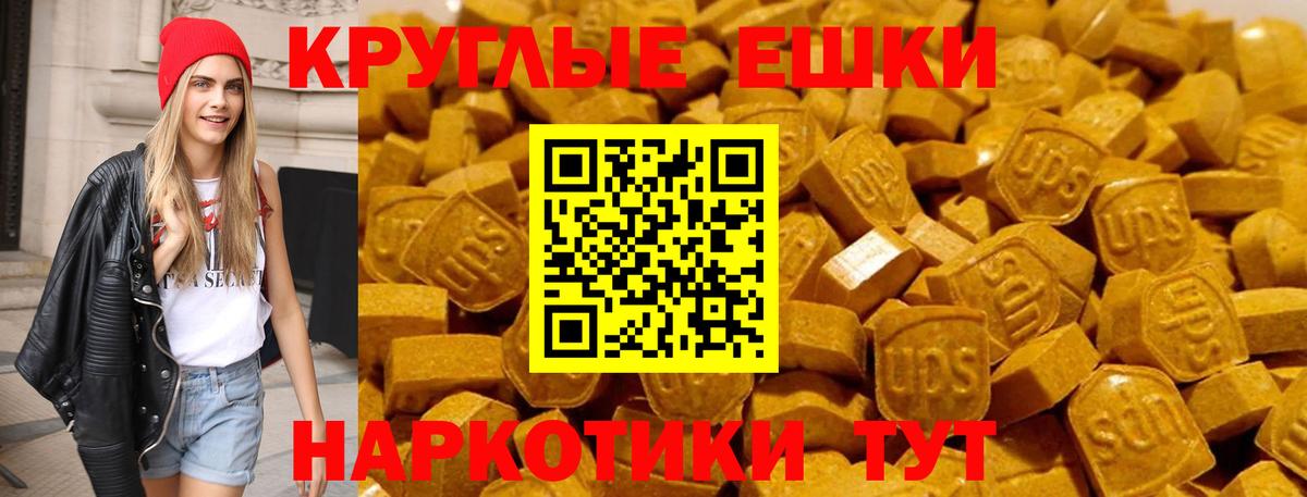 ЭКСТАЗИ MDMA Сухой Лог