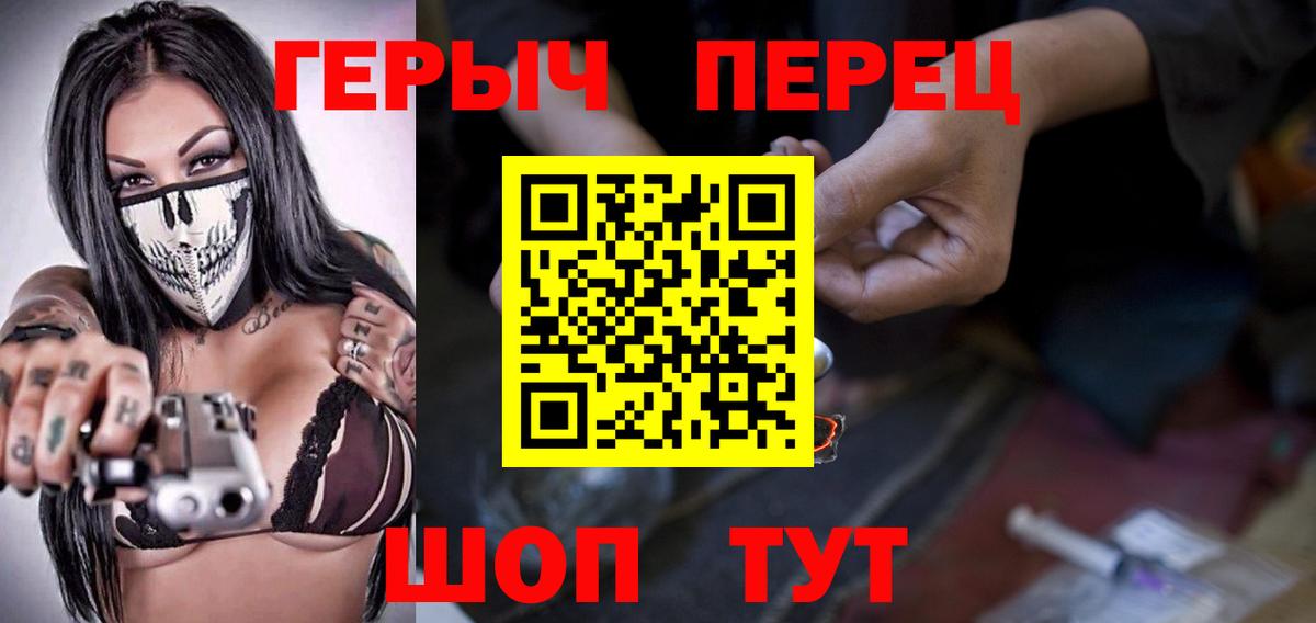 ГЕРОИН  Вход с VPN  Сухой Лог  ГЕРОИН VHQ 