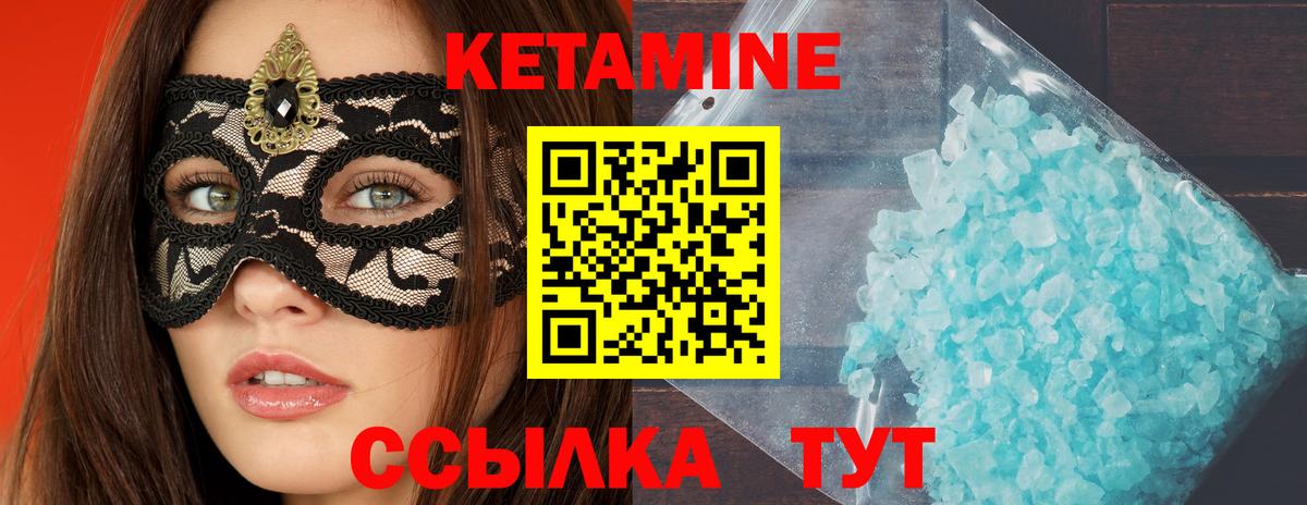 Кетамин VHQ Сухой Лог