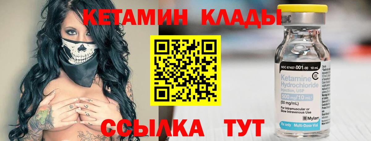 блэк спрут ссылки  Вход с VPN  Кетамин VHQ  Сухой Лог  КЕТАМИН VHQ 