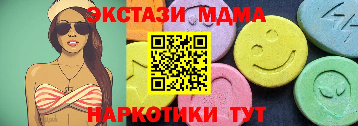 MDMA crystal  МДМА  Вход с VPN  Сухой Лог  МДМА Molly 