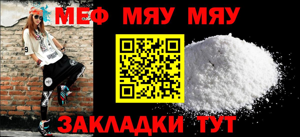 Мефедрон  Сухой Лог