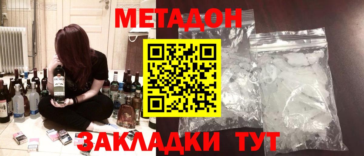 КОКАИН  A PVP СК кристаллы  Меф МЯУ МЯУ   Сухой Лог  Каннабис  Вход с VPN  ГАШ 