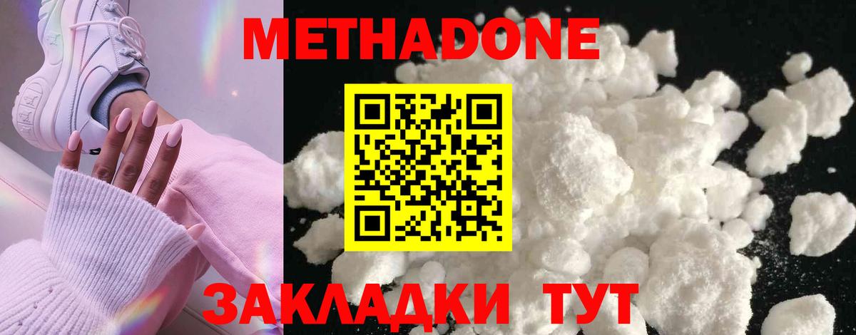 Метадон белоснежный  Вход с VPN  МЕТАДОН VHQ  Сухой Лог 