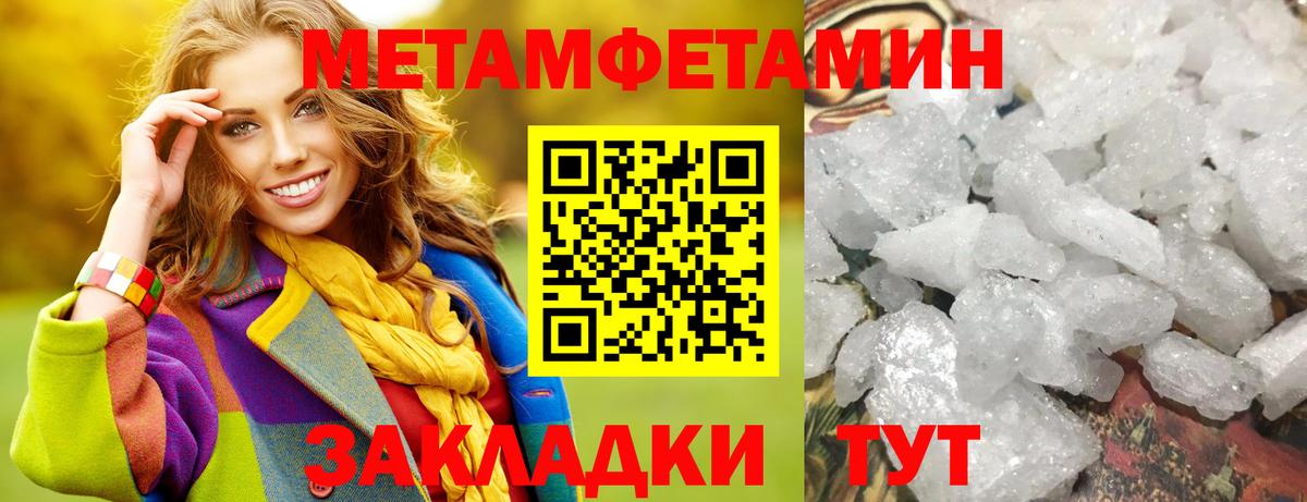 Метамфетамин витя Сухой Лог