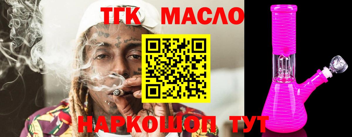 Дистиллят ТГК THC oil Сухой Лог