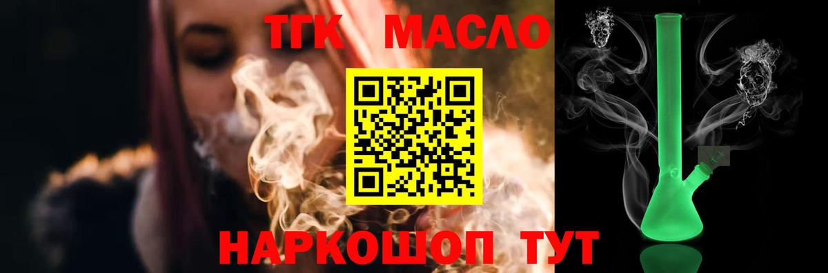 Сухой Лог  ТГК гашишное масло  Вход с VPN 